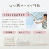 ガーゼハンカチ 『はつ恋ガーゼ』 日本製6重ガーゼハンカチ 4枚セット 44×44cm オーガニックコットン 綿100%