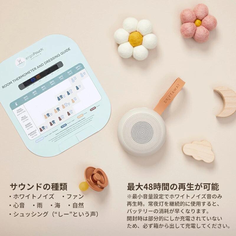 エルゴサウンド ホワイトノイズマシン 睡眠環境を整える7つのサウンドと3段階のLEDライト搭載 夜泣き対策 持ち運びができる USB充電 眠りを誘う 赤ちゃん