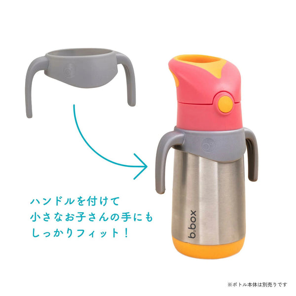 bbox ステンレスボトル専用 insulated drink bottle handles ステンレスボトルハンドル 350ml 500ml 対応