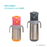 bbox ステンレスボトル専用 insulated drink bottle handles ステンレスボトルハンドル 350ml 500ml 対応