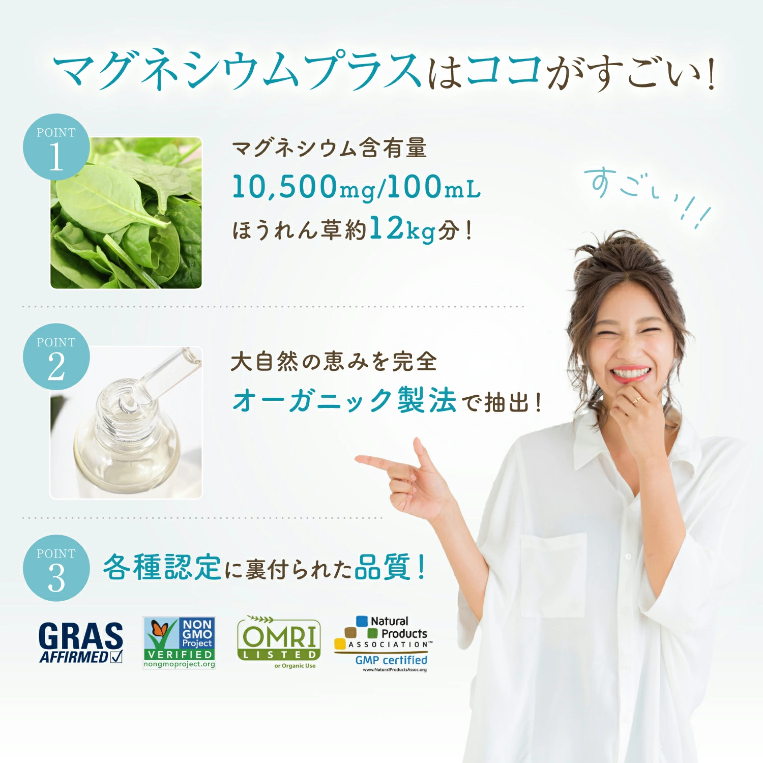 高濃度液体 マグネシウム プラス 液体