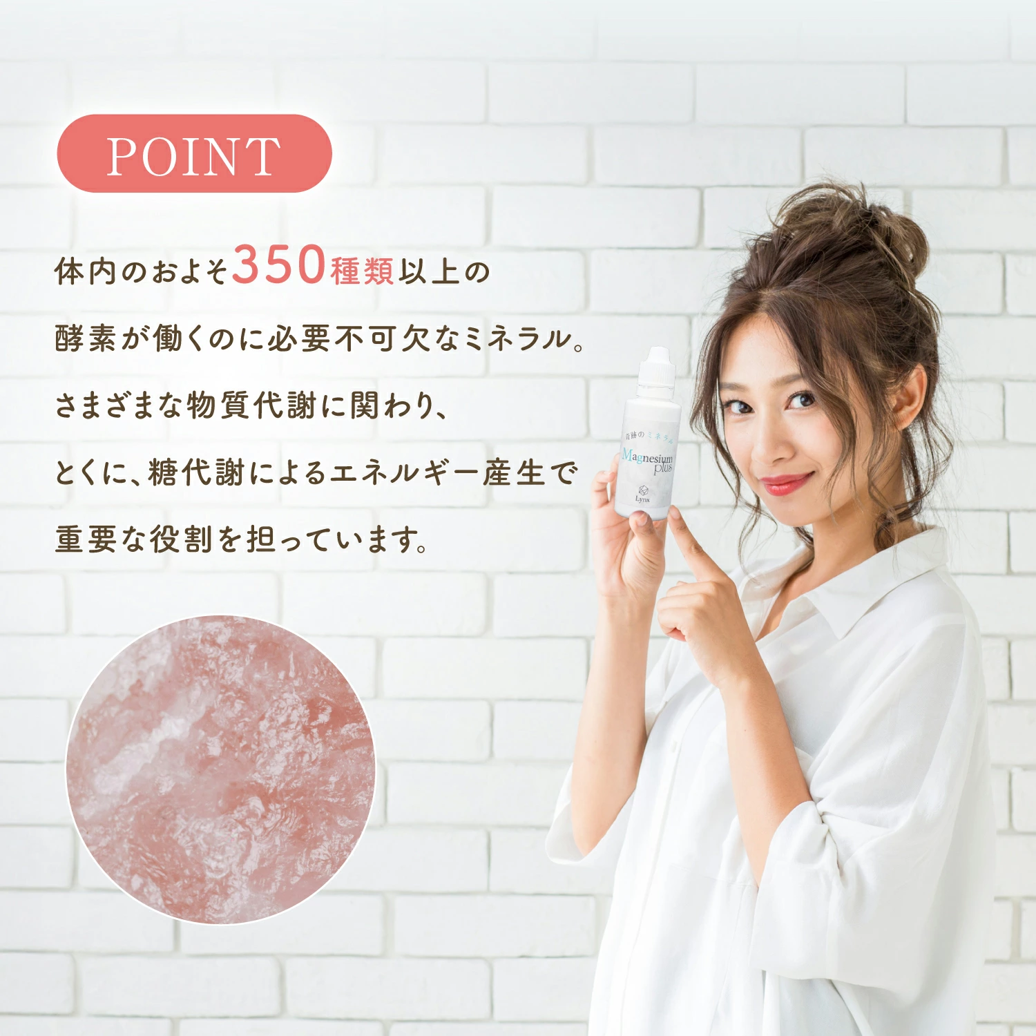 高濃度液体 マグネシウム プラス 液体