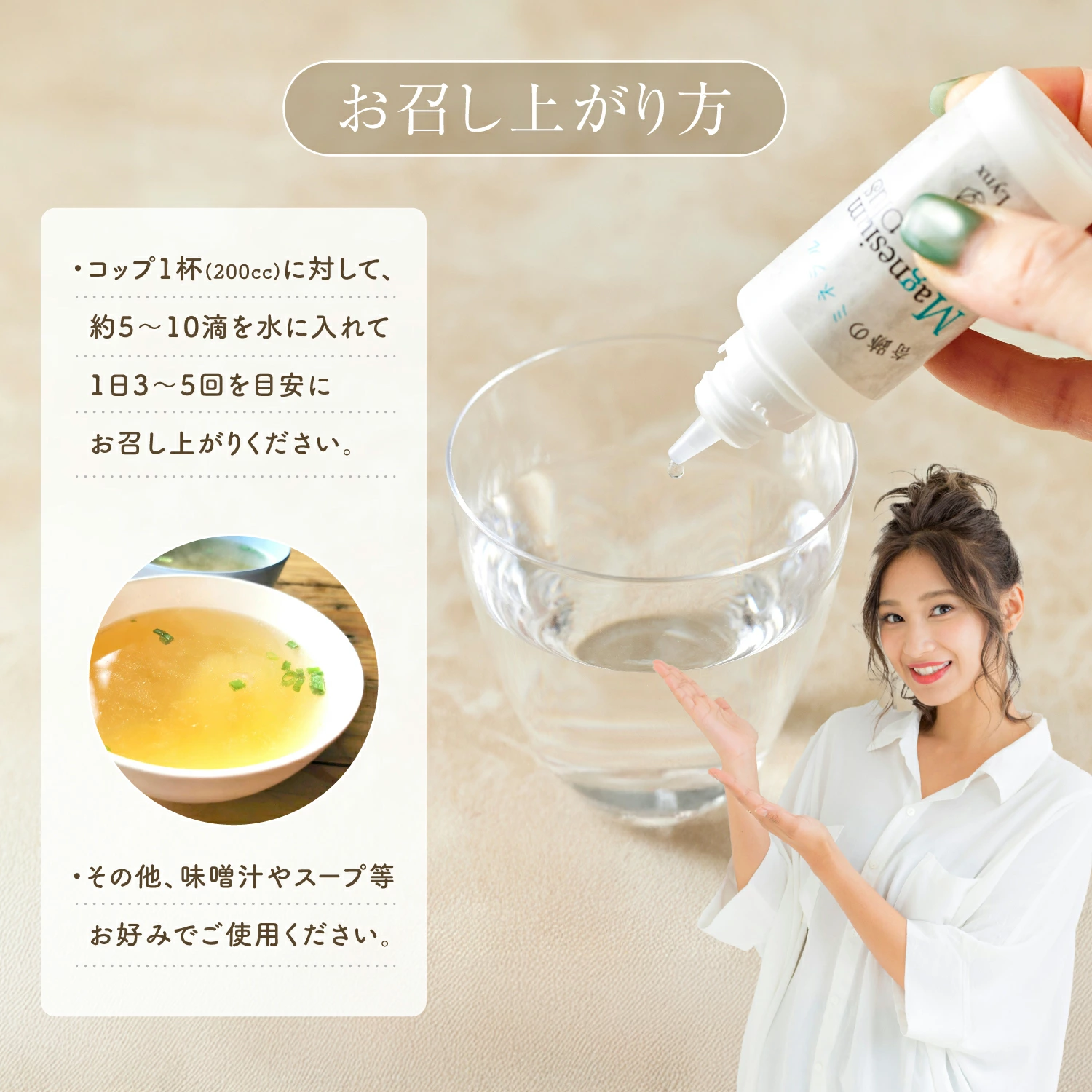 高濃度液体 マグネシウム プラス 液体