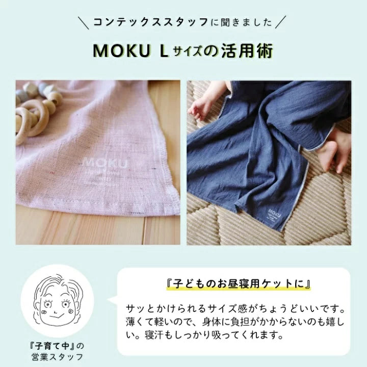 【予約販売中12/8出荷】MOKU バスタオル Lサイズ  [鉄紺カラーアイテム]