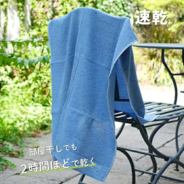 【予約販売中12/8出荷】MOKU バスタオル Lサイズ  [鉄紺カラーアイテム]