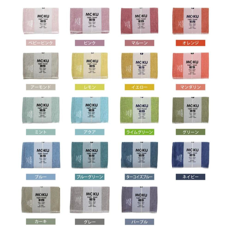 【メール便】コンテックス モク MOKU タオル バスタオル Lサイズ 60×120cm 綿100％ 速乾 軽量 吸水性高