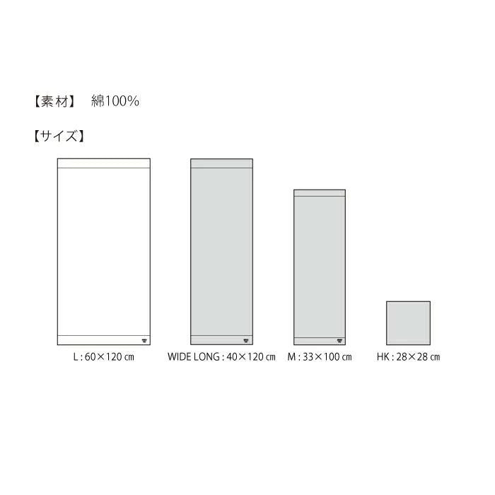 【予約販売中12/8出荷】MOKU バスタオル Lサイズ  [鉄紺カラーアイテム]