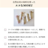 コンテックス MOKU ORGANIC モクオーガニック 日本製 今治産 綿100％ 全5色 天然由来の食材などの染料 優しいカラー ライトタオル フェイスタオル 33×100cm