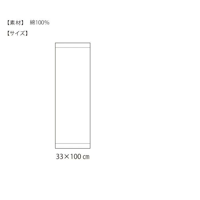 MOKU ORGANIC モクオーガニック フェイスタオル 33×100cm 今治製 綿100％
