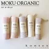 コンテックス MOKU ORGANIC モクオーガニック 日本製 今治産 綿100％ 全5色 天然由来の食材などの染料 優しいカラー ライトタオル フェイスタオル 33×100cm