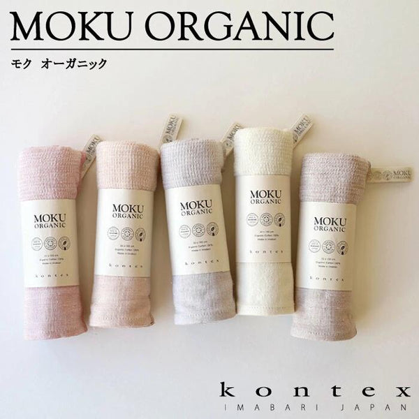 コンテックス MOKU ORGANIC モクオーガニック 日本製 今治産 綿100％ 全5色 天然由来の食材などの染料 優しいカラー ライトタオル フェイスタオル 33×100cm