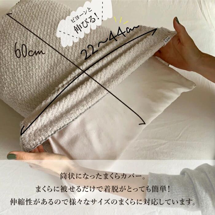 MOKU TUBE モクチューブ 日本製 今治産 綿100％ 全6色 44×60cm 枕カバー