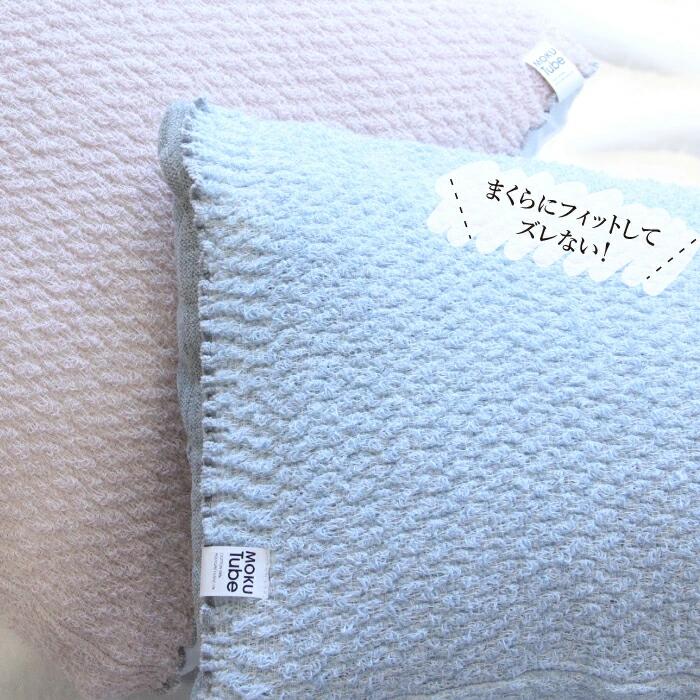 コンテックス MOKU TUBE モクチューブ 日本製 今治産 綿100％ 全6色 44×60cm チューブタオル 枕カバー