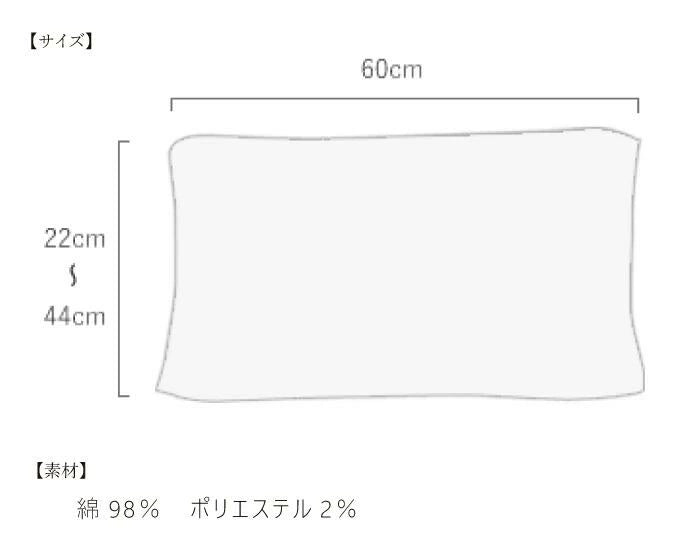 MOKU TUBE モクチューブ 日本製 今治産 綿100％ 全6色 44×60cm 枕カバー