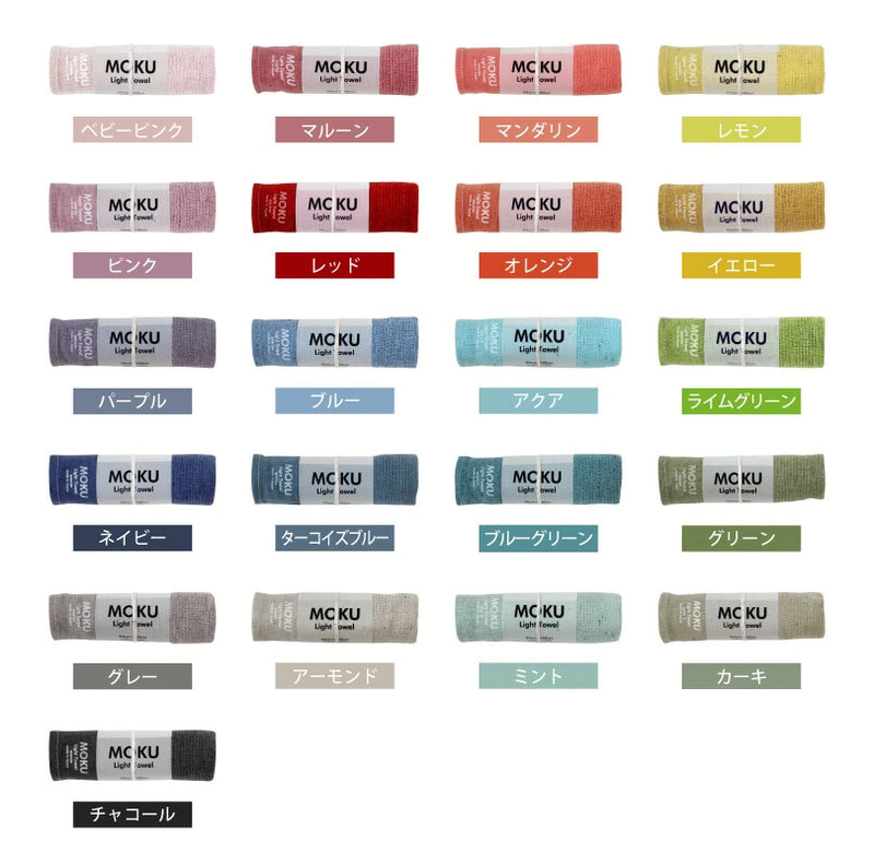 【4本以上同時購入で送料無料】コンテックス モク MOKU タオル フェイスタオル Mサイズ 33×100cm 全21色 綿100％ 速乾 軽量 吸水性高い