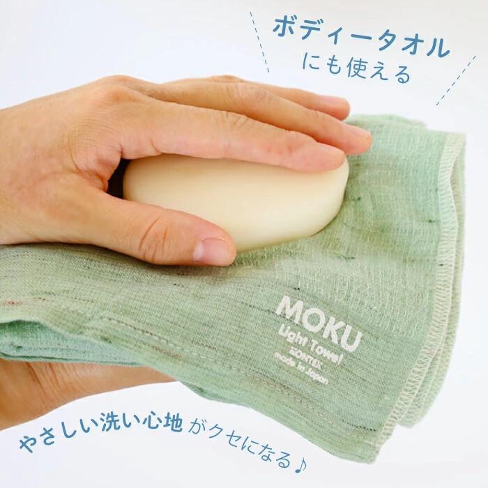 【予約販売中12/8出荷】MOKU フェイスタオル Mサイズ  [鉄紺カラーアイテム]