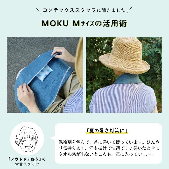 【予約販売中12/8出荷】MOKU フェイスタオル Mサイズ  [鉄紺カラーアイテム]