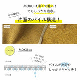 【4本以上同時購入で送料無料】コンテックス モク MOKU タオル フェイスタオル Mサイズ 33×100cm 全21色 綿100％ 速乾 軽量 吸水性高い