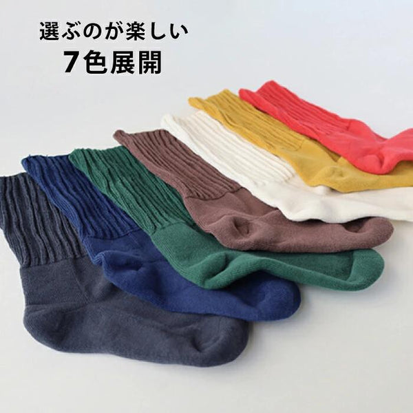 コンテックス 履くタオル 靴下 くつ下 オーガニック 全7色 2サイズ S Mサイズ【3本以上で送料無料】