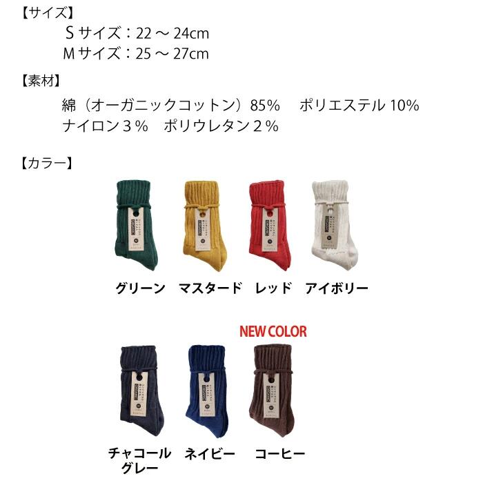 【予約販売中12/8出荷】履くタオル 靴下 [鉄紺カラーアイテム]