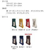 コンテックス 履くタオル 靴下 くつ下 オーガニック 全7色 2サイズ S Mサイズ【3本以上で送料無料】