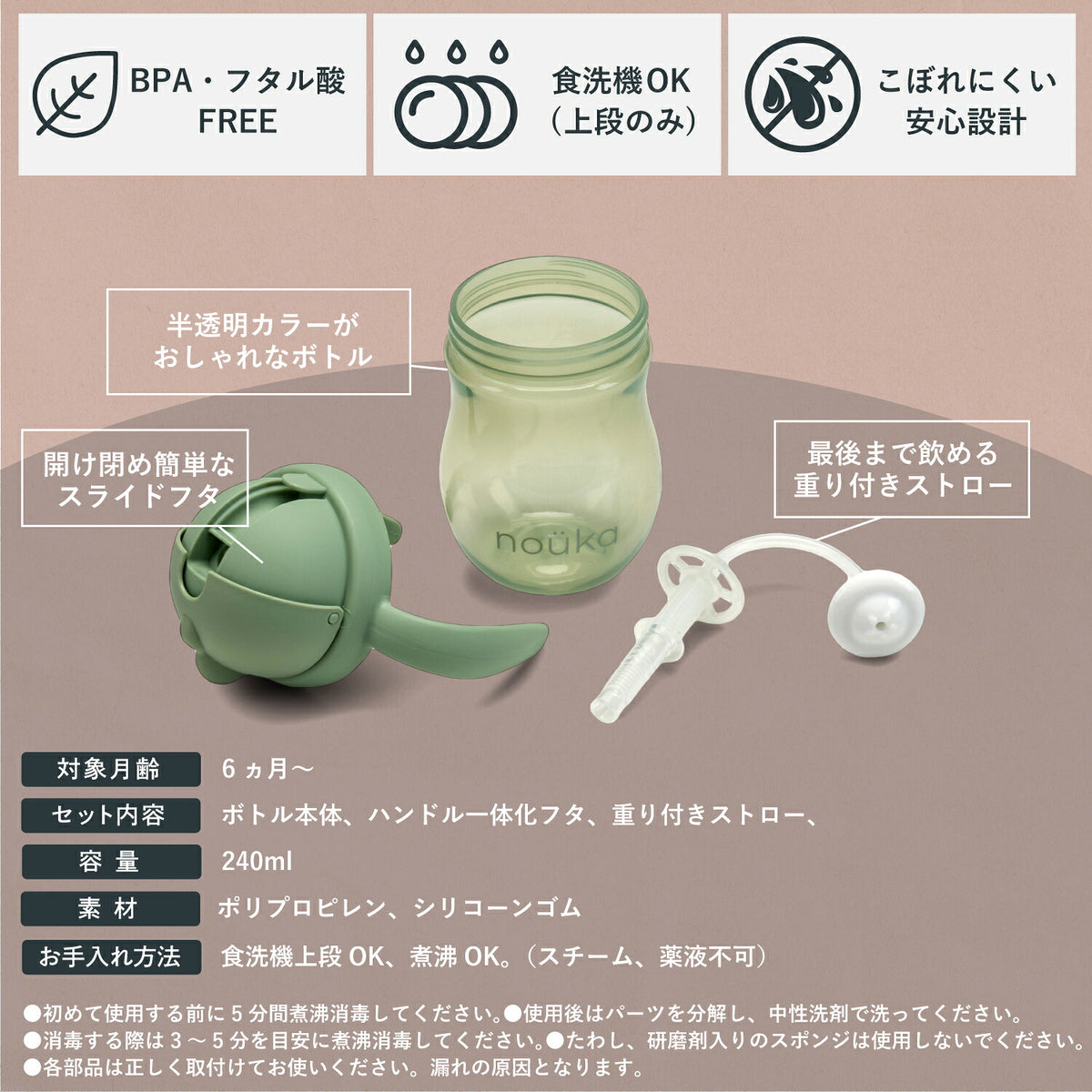 BPA・フタル酸FREE 食洗機OK こぼれにくい 詳細スペック