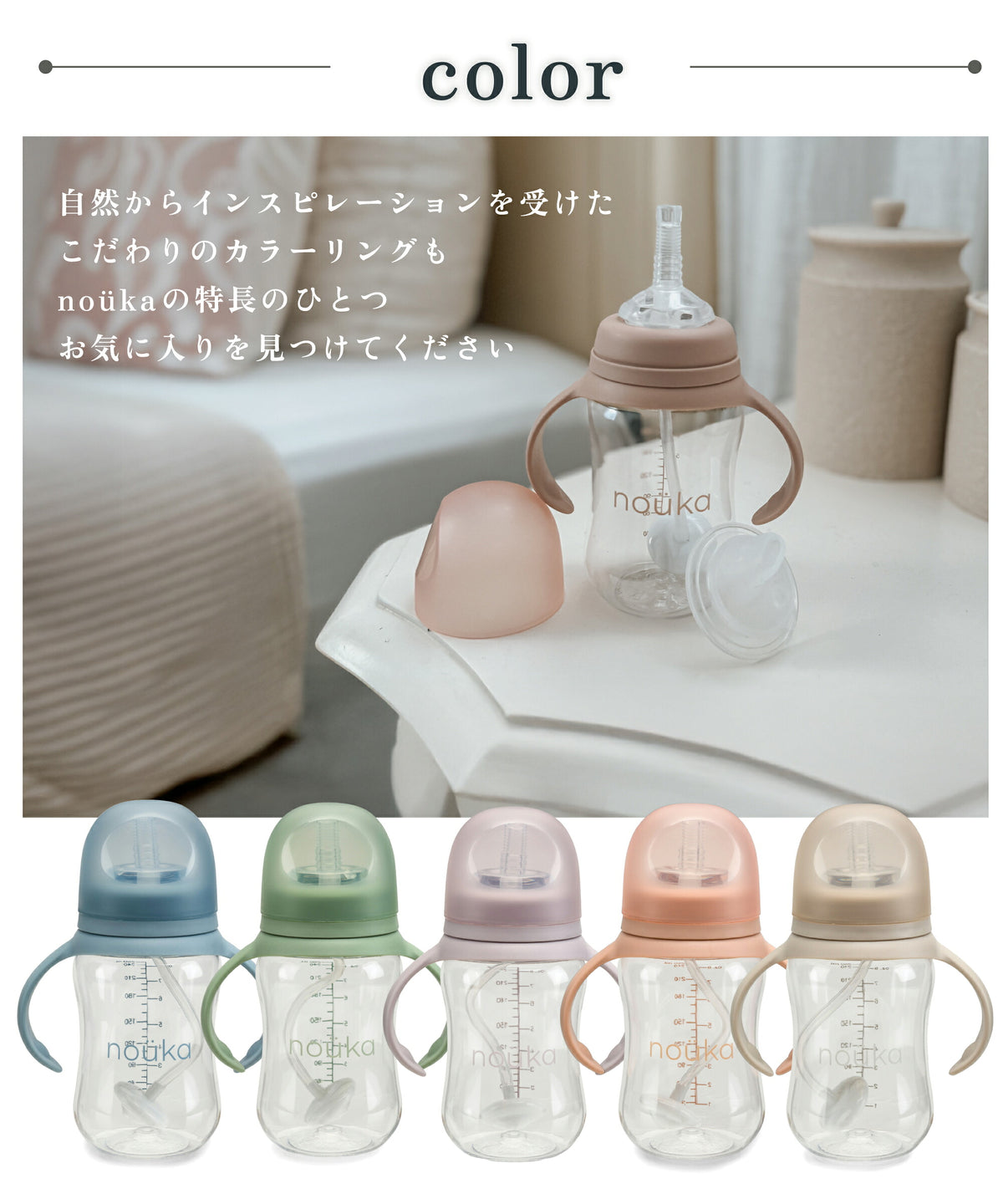 カラー展開