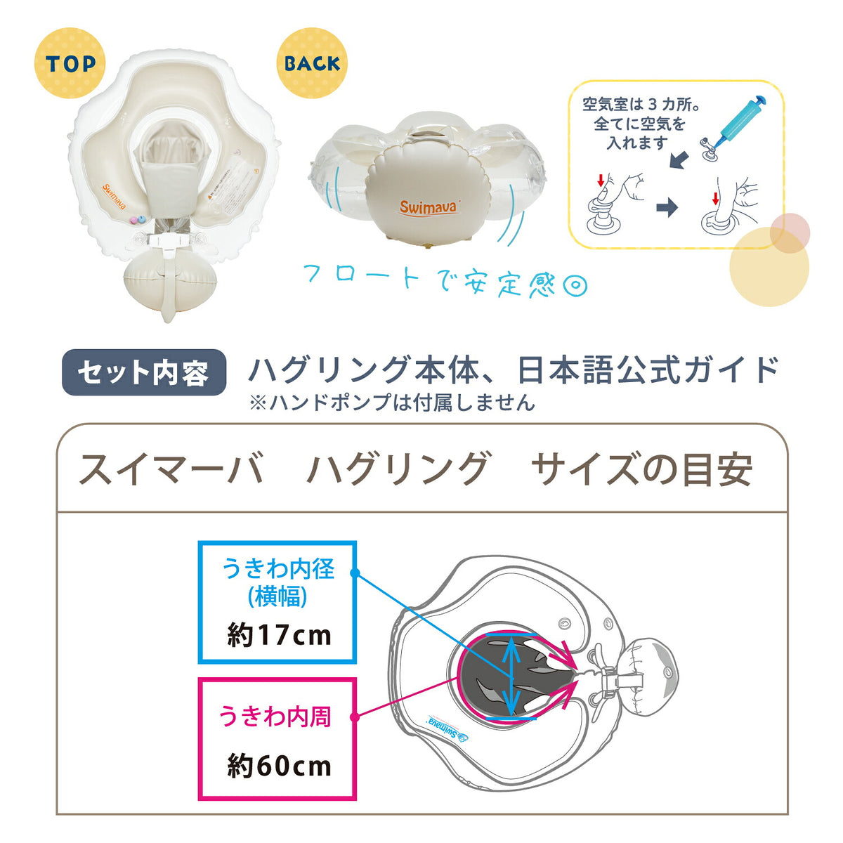 スイマーバ ハグリング 商品画像5