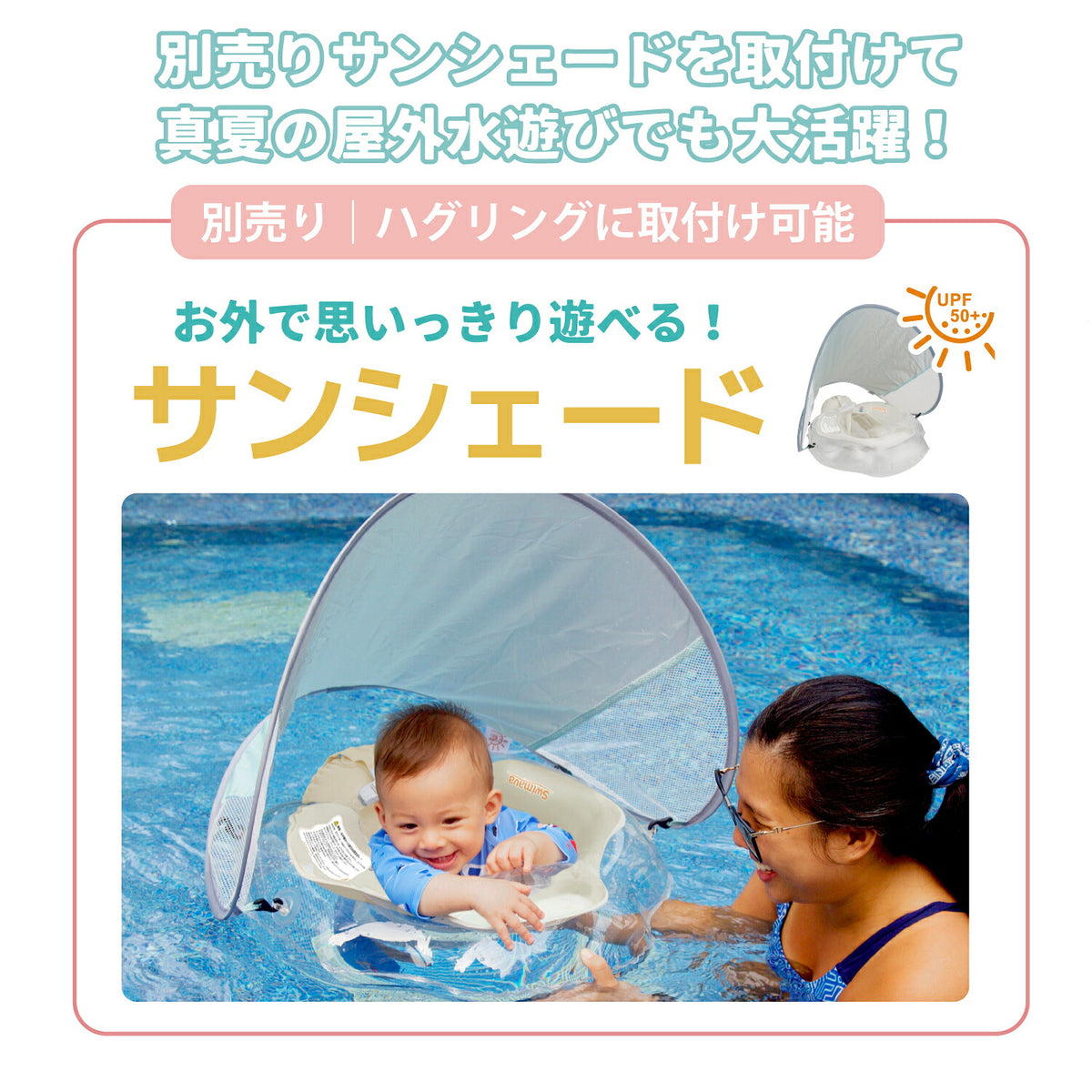スイマーバ ハグリング 商品画像7