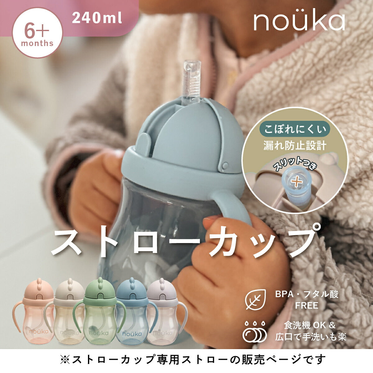 対応商品 nouka ストローカップ 240ml