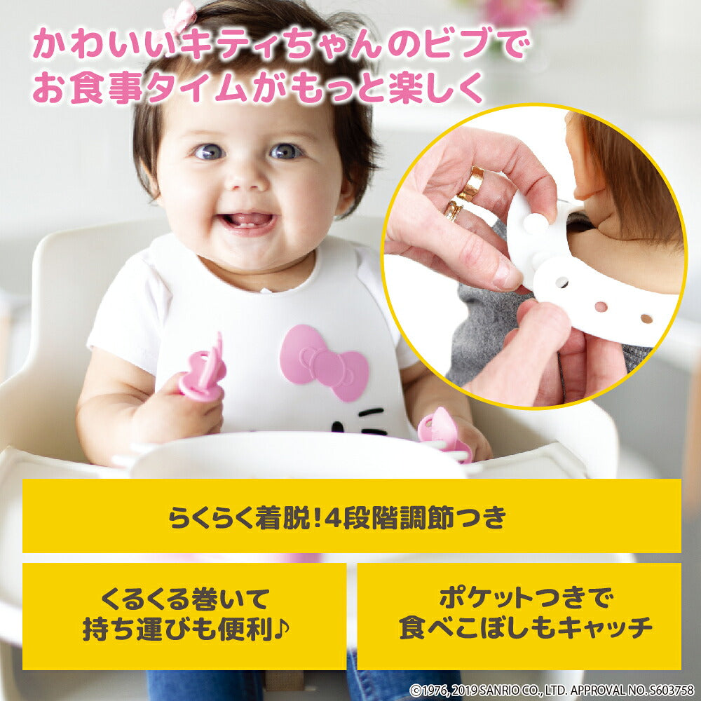 かわいいキティちゃんのビブでお食事タイムがもっと楽しく らくらく着脱 くるくる巻けて持ち運び便利 ポケット付き