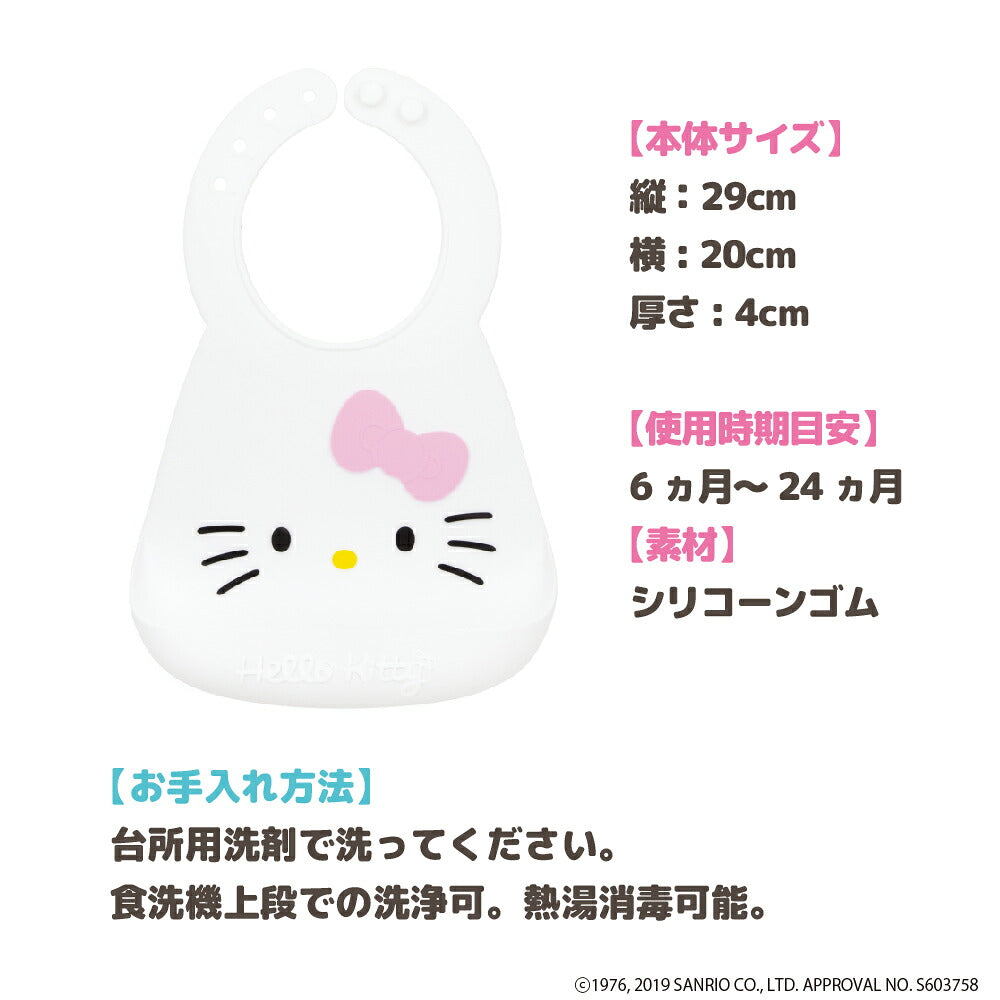 シリコンビブ 本体サイズ 縦29cm 使用時期目安6〜24ヶ月 素材シリコーンゴム お手入れ方法
