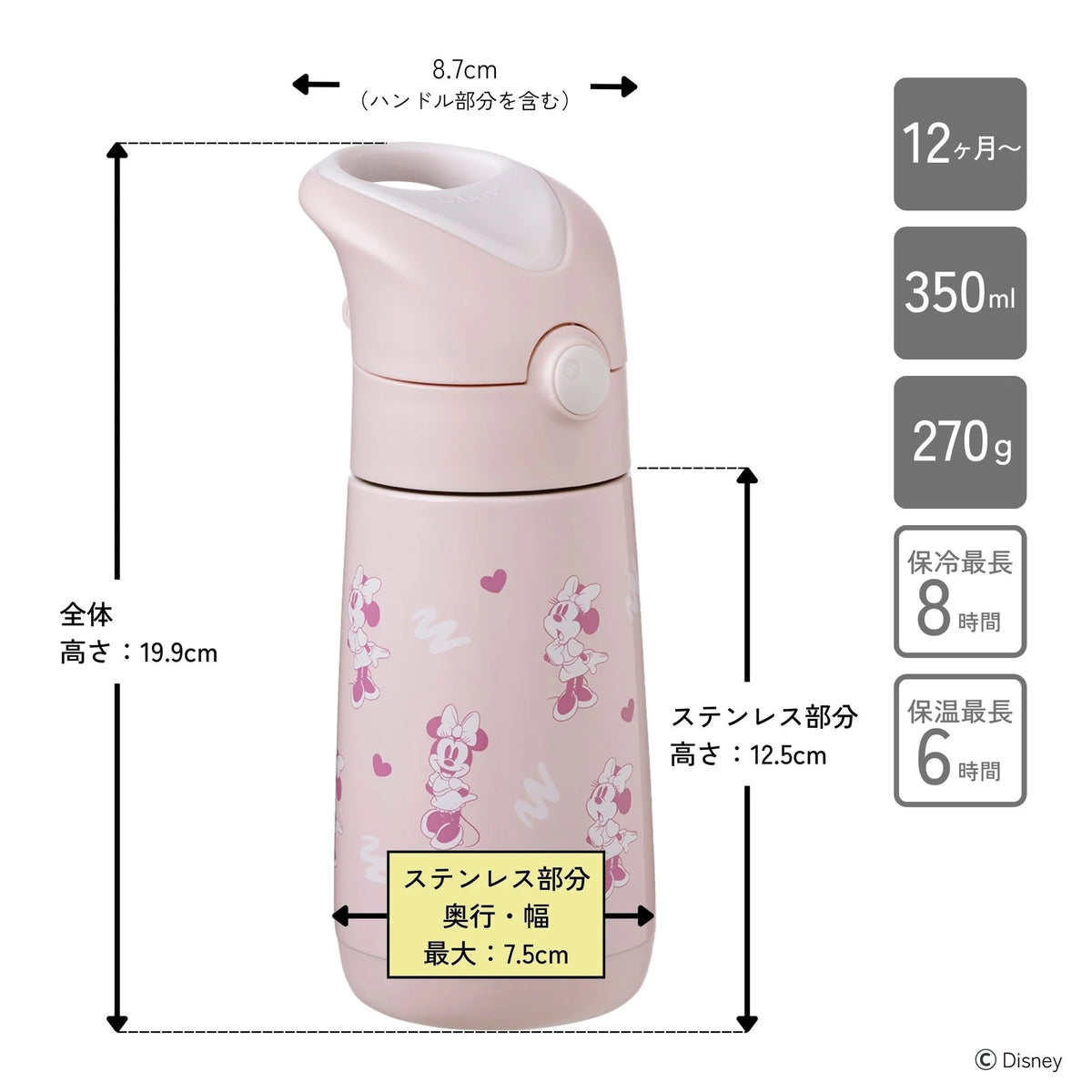 ディズニー ステンレス ストローボトル 350ml 商品画像9