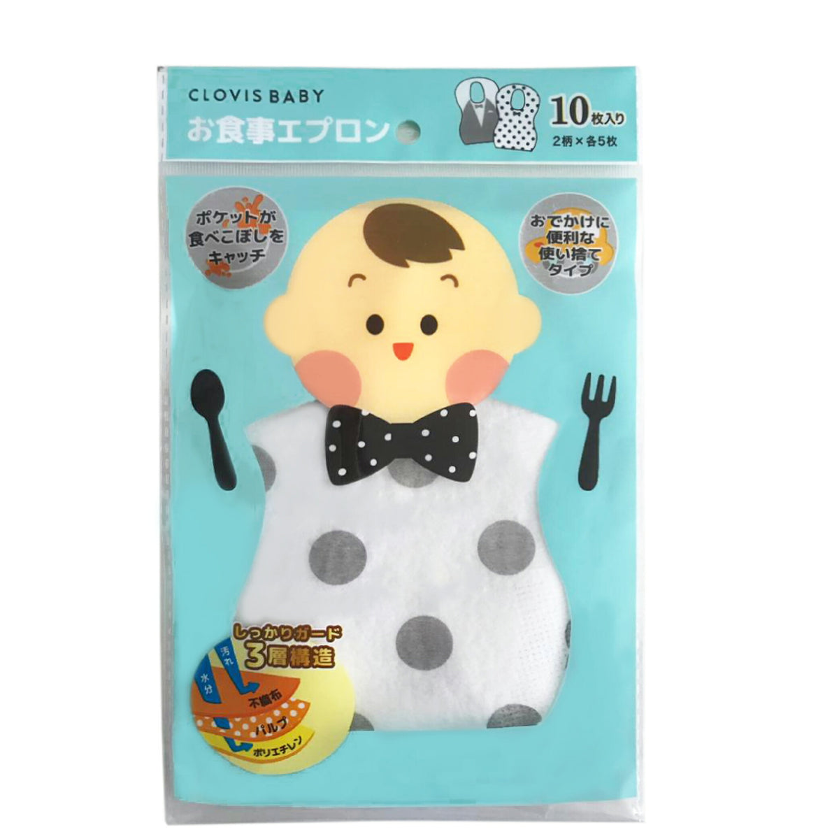 使い捨てお食事エプロン パッケージ 10枚入り