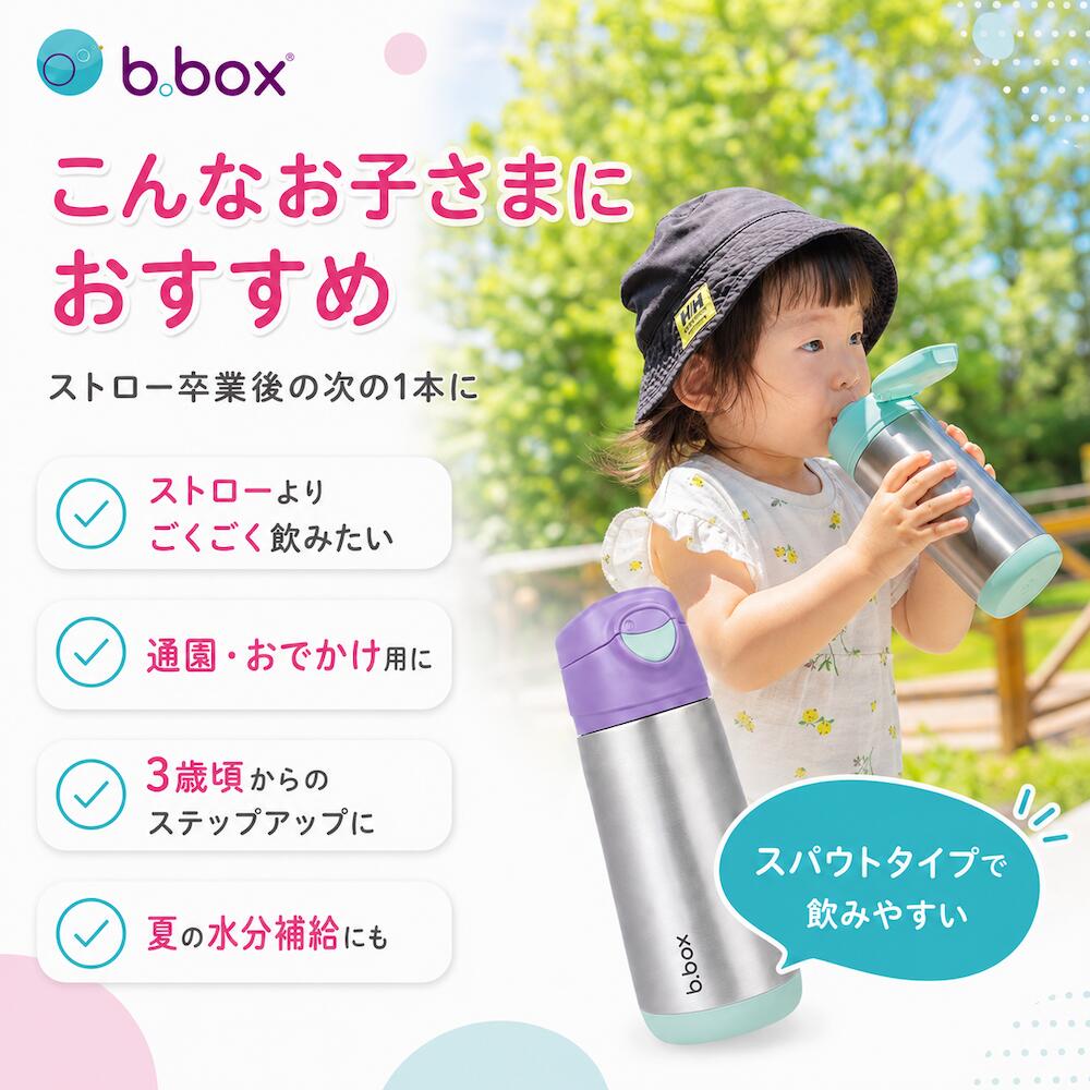 ステンレス スパウトボトル 500ml