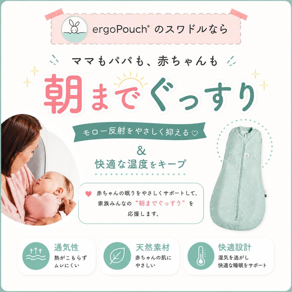 コクーンスワドル 1.0TOG オールシーズン用 手が出るスワドル 商品画像4