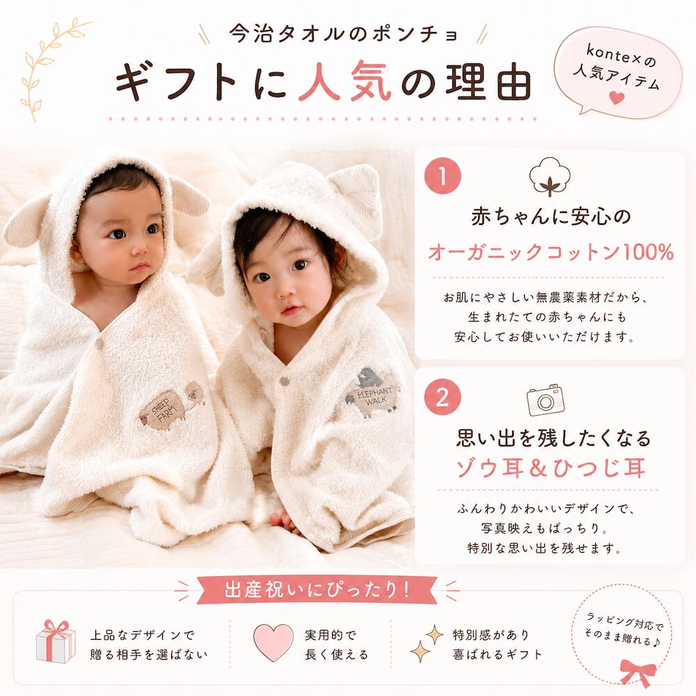 【双子用ギフトセット】フラッフィー フード付ポンチョ 今治バスタオル 2枚セット（ギフトBOX入） 商品画像3