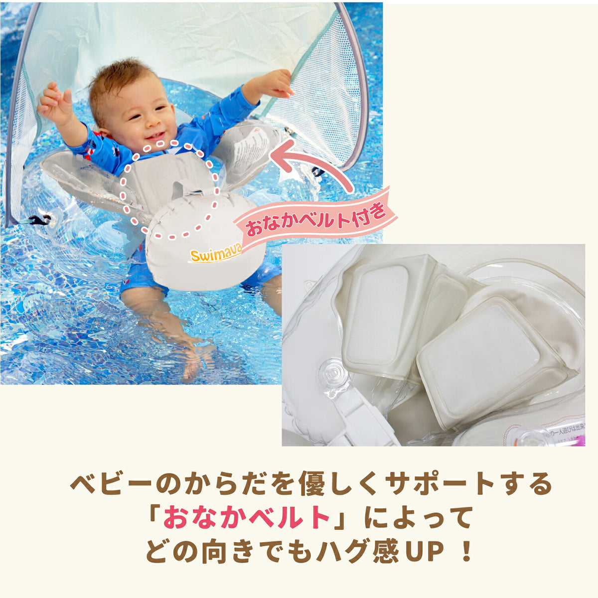 スイマーバ ハグリング 商品画像8
