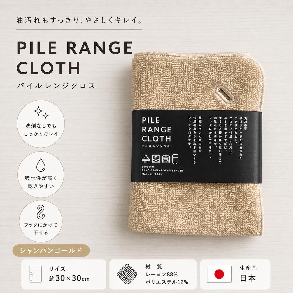 パイルレンジクロス シャンパンゴールド