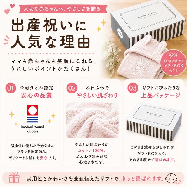 【双子用ギフトセット】シュエット フード付ポンチョ 今治バスタオル 2枚セット 商品画像12