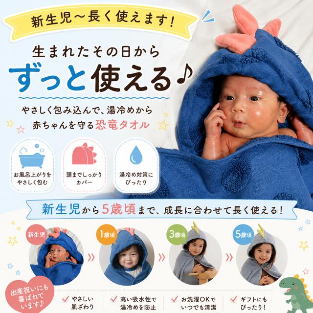 【双子用ギフトセット】SOF 恐竜 フード付ポンチョ 今治バスタオル 2枚セット 商品画像6
