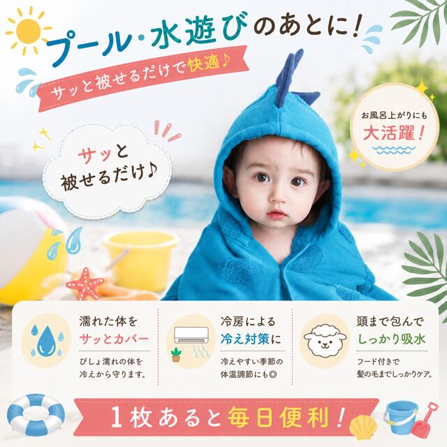 【双子用ギフトセット】SOF 恐竜 フード付ポンチョ 今治バスタオル 2枚セット 商品画像4