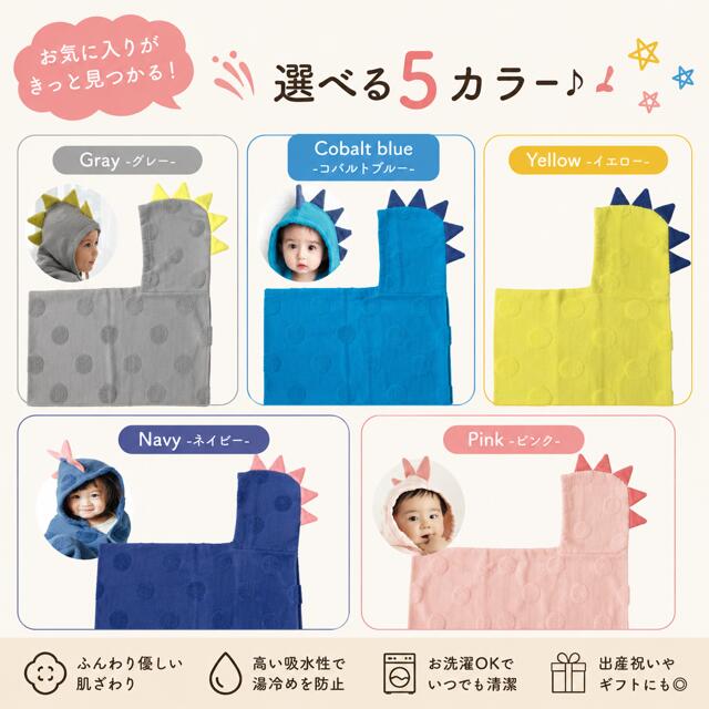 【双子用ギフトセット】SOF 恐竜 フード付ポンチョ 今治バスタオル 2枚セット 商品画像3