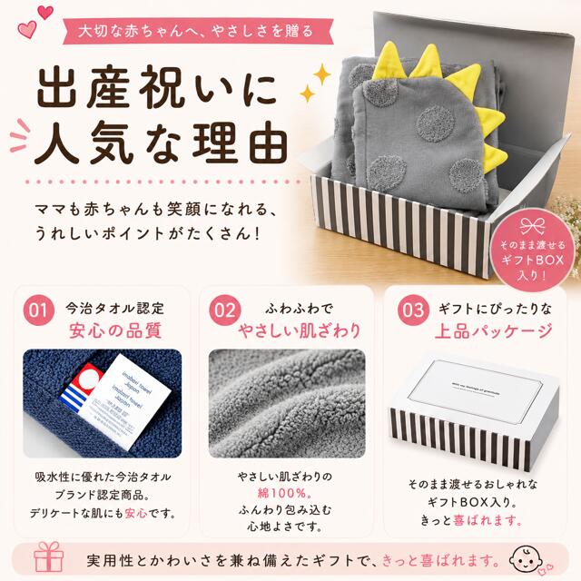 【双子用ギフトセット】SOF 恐竜 フード付ポンチョ 今治バスタオル 2枚セット 商品画像9