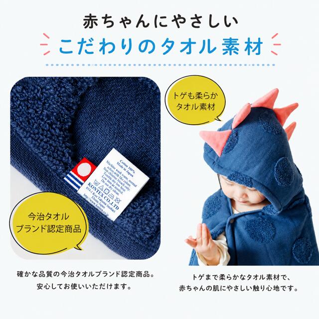 【双子用ギフトセット】SOF 恐竜 フード付ポンチョ 今治バスタオル 2枚セット 商品画像8