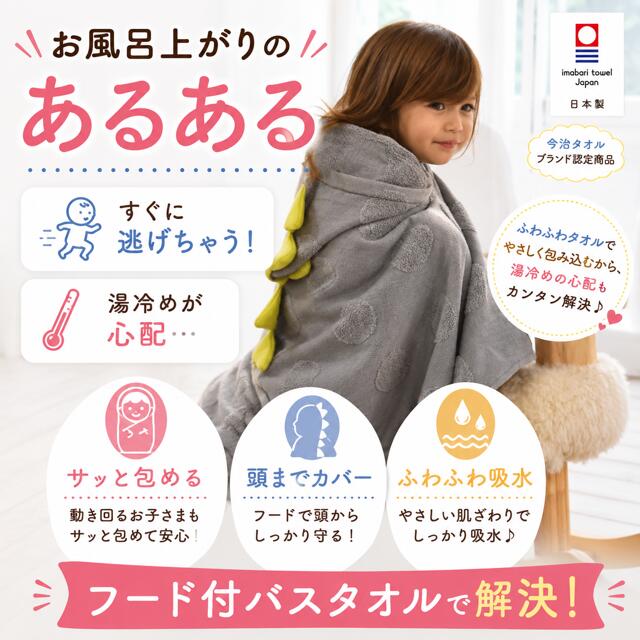 【双子用ギフトセット】SOF 恐竜 フード付ポンチョ 今治バスタオル 2枚セット 商品画像7