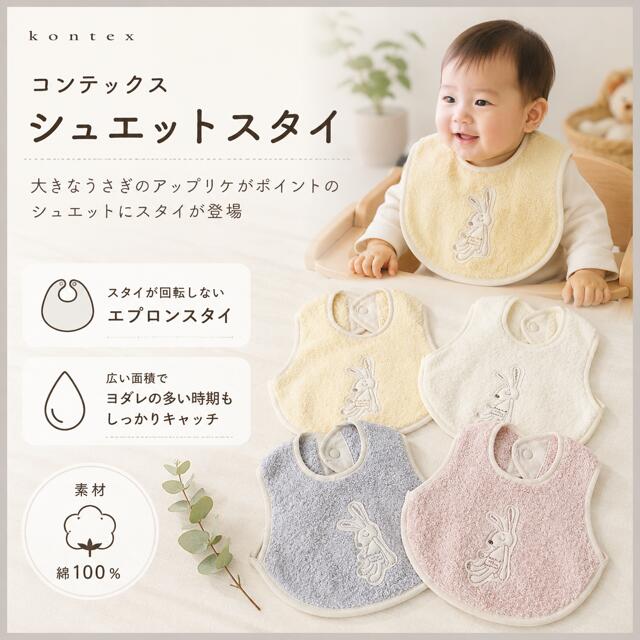 【双子用ギフトセット】シュエット フード付ポンチョ 今治バスタオル 2枚セット 商品画像8