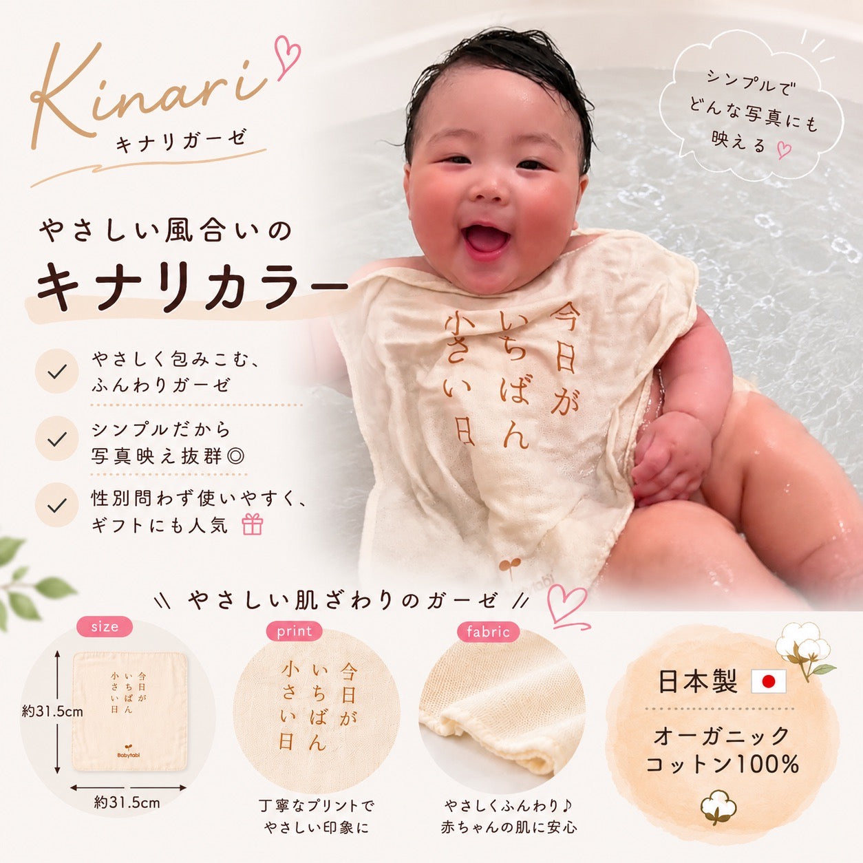 ベビタブ ファーストバスデー キット 商品画像