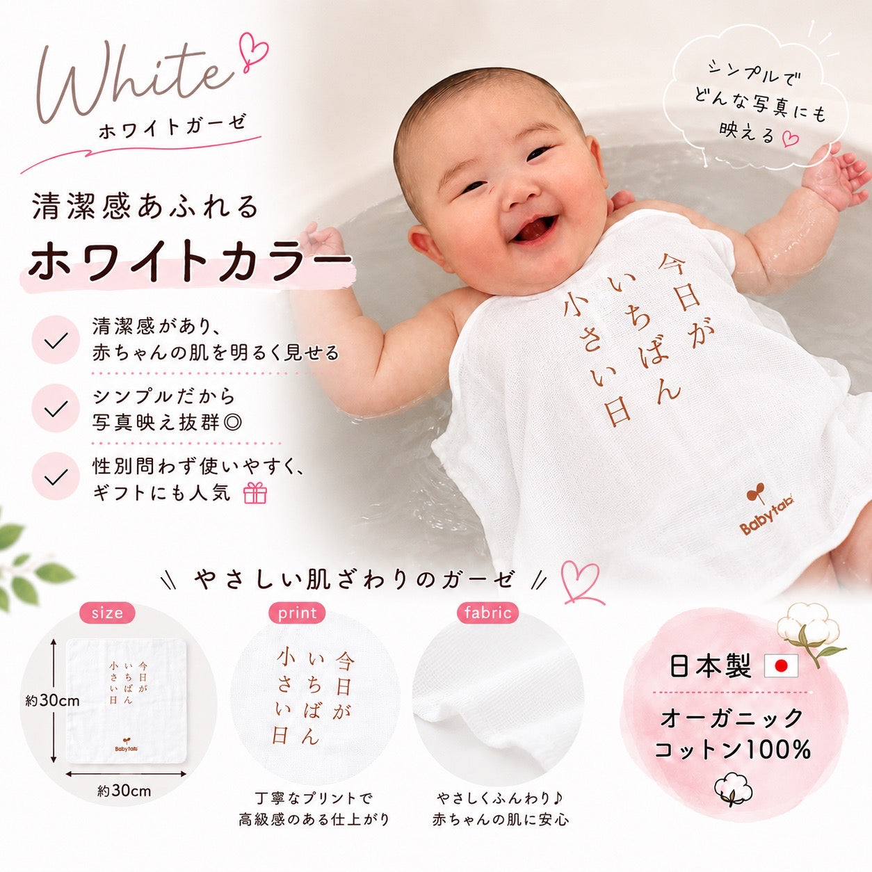 ベビタブ ファーストバスデー キット 商品画像