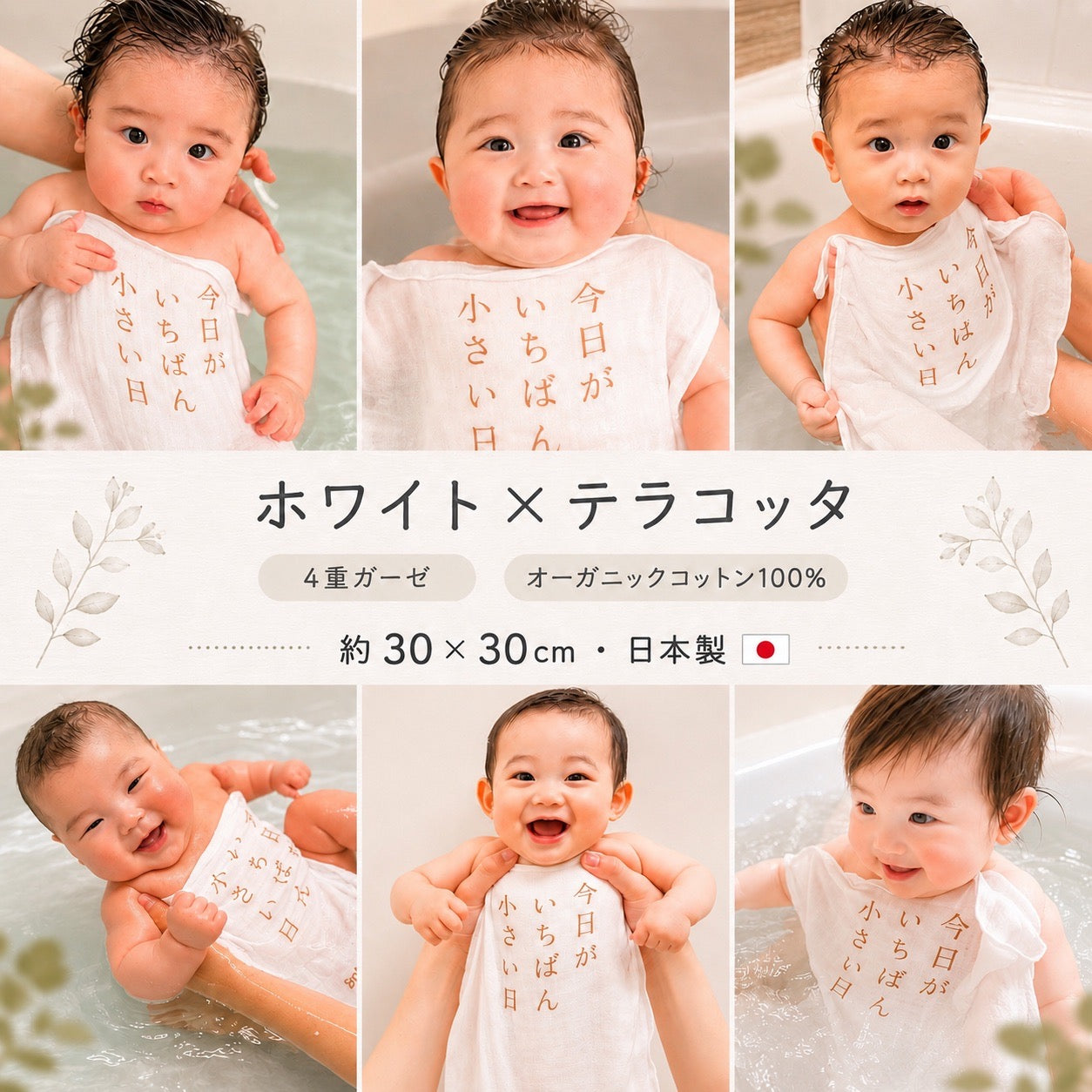 ベビタブ ファーストバスデー キット 商品画像